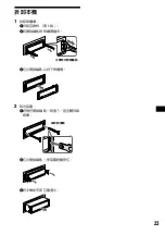 Предварительный просмотр 79 страницы Sony CDX-CA890X Operating Instructions Manual