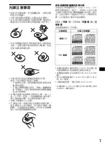 Предварительный просмотр 63 страницы Sony CDX-F5500X Operating Instructions Manual