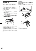 Предварительный просмотр 66 страницы Sony CDX-F5500X Operating Instructions Manual