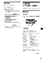 Предварительный просмотр 67 страницы Sony CDX-F5500X Operating Instructions Manual