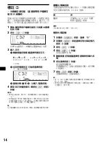 Предварительный просмотр 70 страницы Sony CDX-F5500X Operating Instructions Manual