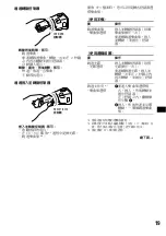 Предварительный просмотр 75 страницы Sony CDX-F5500X Operating Instructions Manual