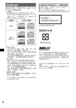 Предварительный просмотр 36 страницы Sony CDX-F5510X Operating Instructions Manual