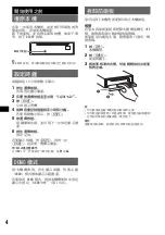 Предварительный просмотр 38 страницы Sony CDX-F5510X Operating Instructions Manual