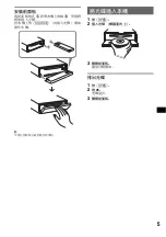 Предварительный просмотр 39 страницы Sony CDX-F5510X Operating Instructions Manual