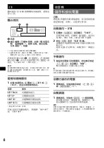 Предварительный просмотр 42 страницы Sony CDX-F5510X Operating Instructions Manual