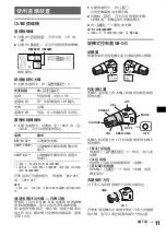 Предварительный просмотр 45 страницы Sony CDX-F5510X Operating Instructions Manual