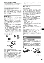 Предварительный просмотр 47 страницы Sony CDX-F5510X Operating Instructions Manual