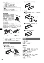 Предварительный просмотр 48 страницы Sony CDX-F5510X Operating Instructions Manual