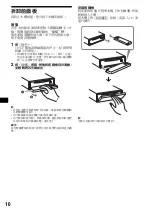 Предварительный просмотр 70 страницы Sony CDX-F5700X Operating Instructions Manual