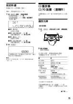 Предварительный просмотр 71 страницы Sony CDX-F5700X Operating Instructions Manual