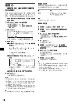 Предварительный просмотр 74 страницы Sony CDX-F5700X Operating Instructions Manual