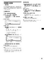 Предварительный просмотр 77 страницы Sony CDX-F5700X Operating Instructions Manual