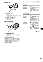 Предварительный просмотр 79 страницы Sony CDX-F5700X Operating Instructions Manual