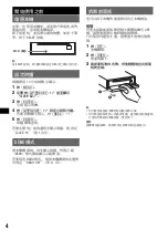 Предварительный просмотр 40 страницы Sony CDX-F5710X Operating Instruction