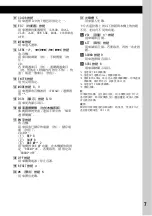 Предварительный просмотр 43 страницы Sony CDX-F5710X Operating Instruction