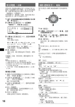 Предварительный просмотр 46 страницы Sony CDX-F5710X Operating Instruction