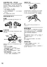 Предварительный просмотр 48 страницы Sony CDX-F5710X Operating Instruction