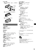 Предварительный просмотр 51 страницы Sony CDX-F5710X Operating Instruction