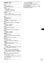 Предварительный просмотр 53 страницы Sony CDX-F5710X Operating Instruction