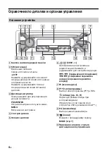 Предварительный просмотр 138 страницы Sony CDX-G1200U Operating Instructions Manual