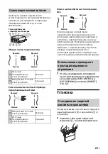 Предварительный просмотр 161 страницы Sony CDX-G1200U Operating Instructions Manual