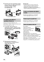 Предварительный просмотр 162 страницы Sony CDX-G1200U Operating Instructions Manual