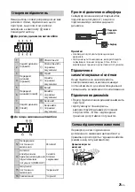 Предварительный просмотр 187 страницы Sony CDX-G1200U Operating Instructions Manual