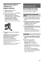 Preview for 139 page of Sony CDX-G1300U Operating Instructions Manual