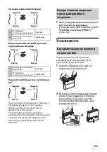 Preview for 189 page of Sony CDX-G3200UV Operating Instructions Manual