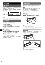 Preview for 26 page of Sony CDX-GT150 Operating Instructions Manual