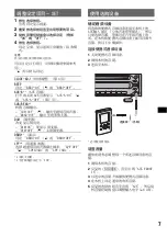 Preview for 29 page of Sony CDX-GT150 Operating Instructions Manual