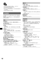 Preview for 32 page of Sony CDX-GT150 Operating Instructions Manual