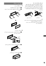 Предварительный просмотр 39 страницы Sony CDX-GT180 Operating Instructions Manual