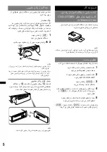 Предварительный просмотр 48 страницы Sony CDX-GT180 Operating Instructions Manual