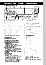 Preview for 19 page of Sony CDX-GT200E Operating Instructions Manual