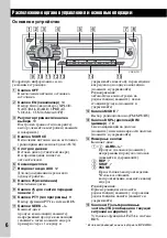 Предварительный просмотр 20 страницы Sony CDX-GT217 Operating Instructions Manual