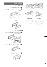 Предварительный просмотр 23 страницы Sony CDX-GT300MP Operating Instructions Manual