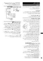 Предварительный просмотр 25 страницы Sony CDX-GT300MP Operating Instructions Manual