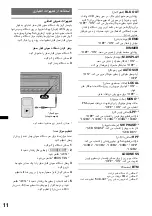 Предварительный просмотр 26 страницы Sony CDX-GT300MP Operating Instructions Manual