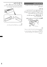 Предварительный просмотр 32 страницы Sony CDX-GT300MP Operating Instructions Manual