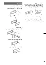 Предварительный просмотр 39 страницы Sony CDX-GT300MP Operating Instructions Manual