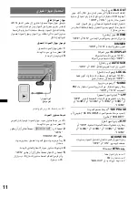 Предварительный просмотр 42 страницы Sony CDX-GT300MP Operating Instructions Manual