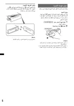 Preview for 48 page of Sony CDX-GT300MP Operating Instructions Manual