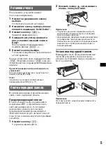 Предварительный просмотр 23 страницы Sony CDX-GT317EE Operating Instructions Manual