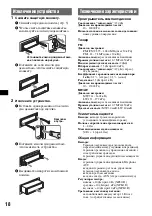 Предварительный просмотр 36 страницы Sony CDX-GT317EE Operating Instructions Manual