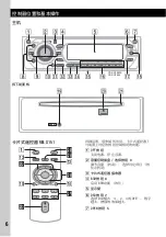 Предварительный просмотр 40 страницы Sony CDX-GT350 Operating Instructions Manual