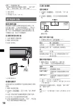 Предварительный просмотр 44 страницы Sony CDX-GT350 Operating Instructions Manual