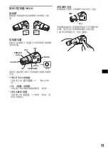 Предварительный просмотр 45 страницы Sony CDX-GT350 Operating Instructions Manual