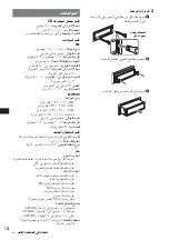 Preview for 22 page of Sony CDX-GT355 Operating Instructions Manual